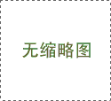 仿真榕樹特性
