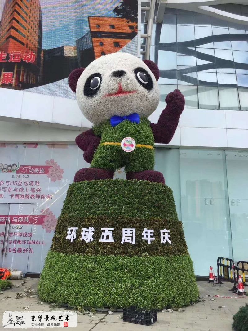 卡通造型綠雕