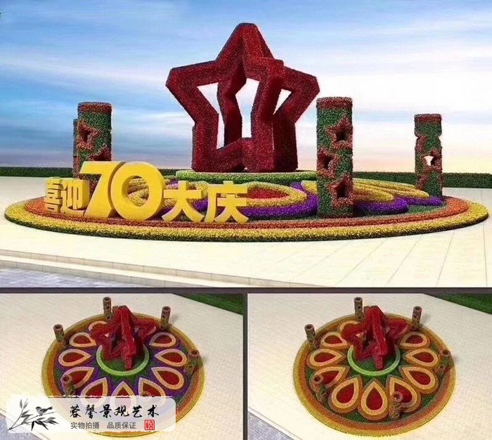 植物綠雕