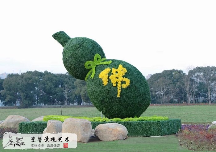 植物綠雕