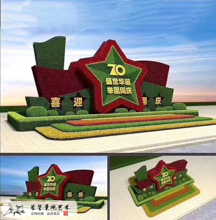 植物綠雕