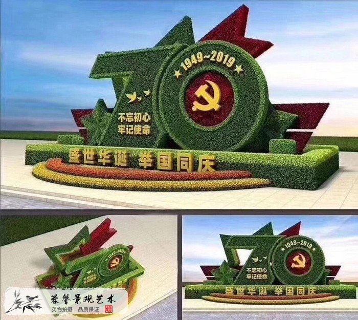 植物綠雕