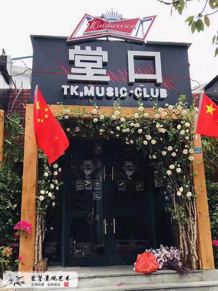 酒吧仿真植物
