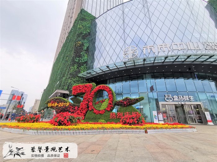立體植物雕塑