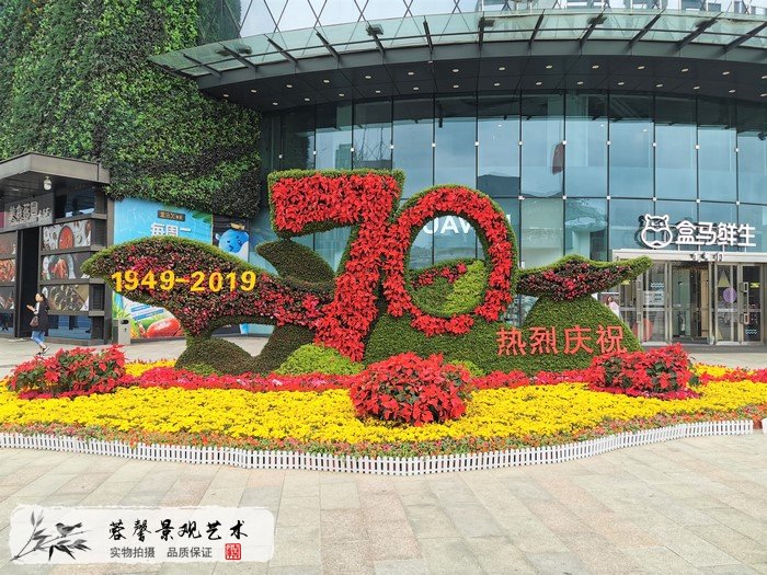 立體植物雕塑