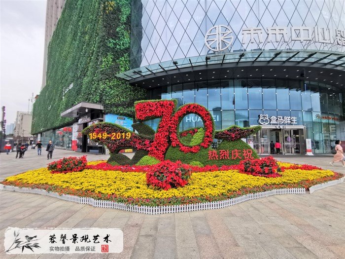 立體植物雕塑