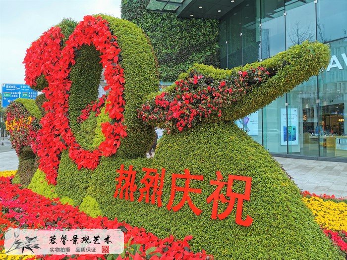 立體植物雕塑
