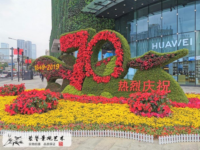 立體植物雕塑