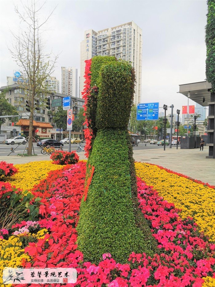 立體植物雕塑