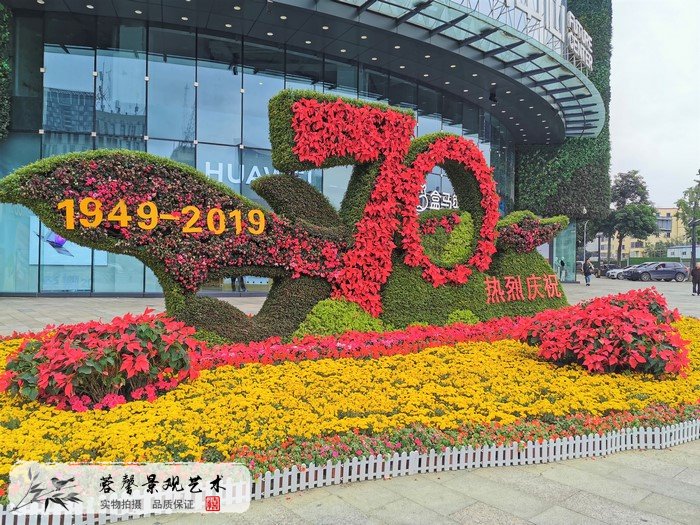 立體植物雕塑