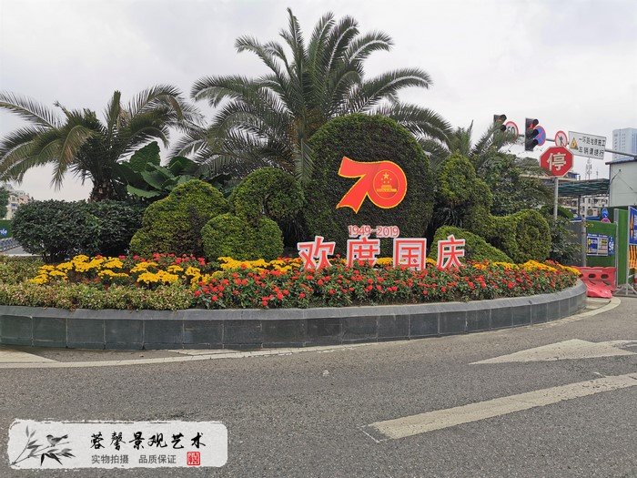 立體植物雕塑