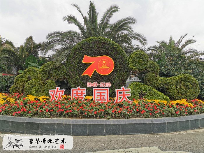 立體植物雕塑