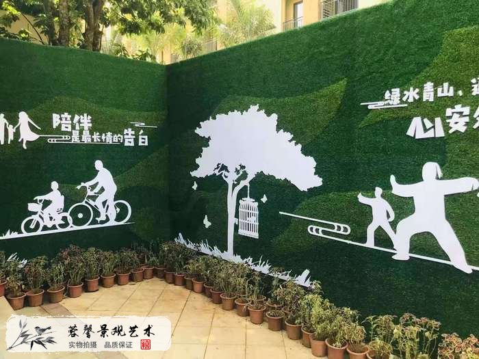 圍擋植物墻