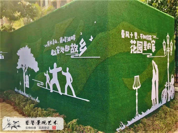 圍擋植物墻