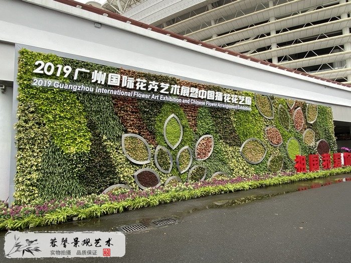 花藝展垂直綠化
