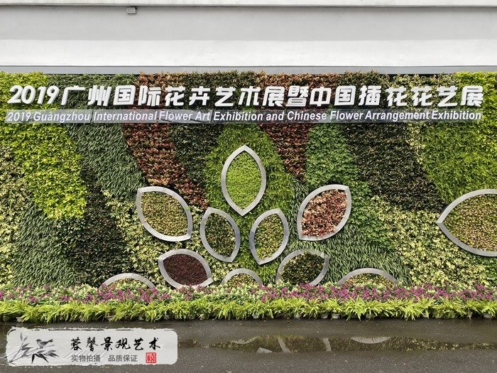 花藝展垂直綠化