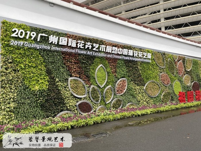 花藝展垂直綠化