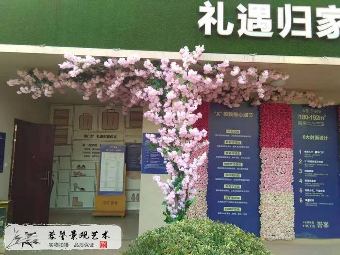售樓部仿真樹