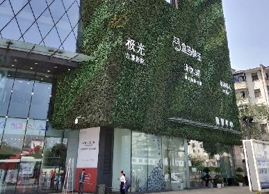 室外植物墻