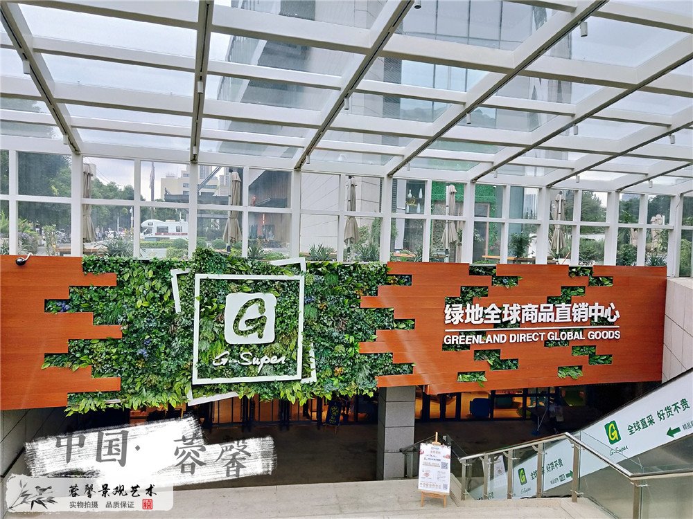 成都世貿大廈抗老化防曬仿真植物墻 (4)