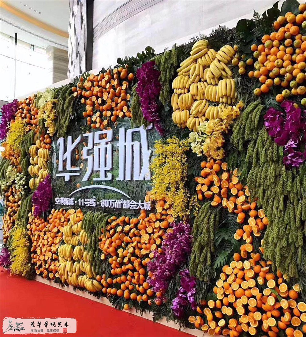 華強(qiáng)城開盤活動水果植物墻 (3)