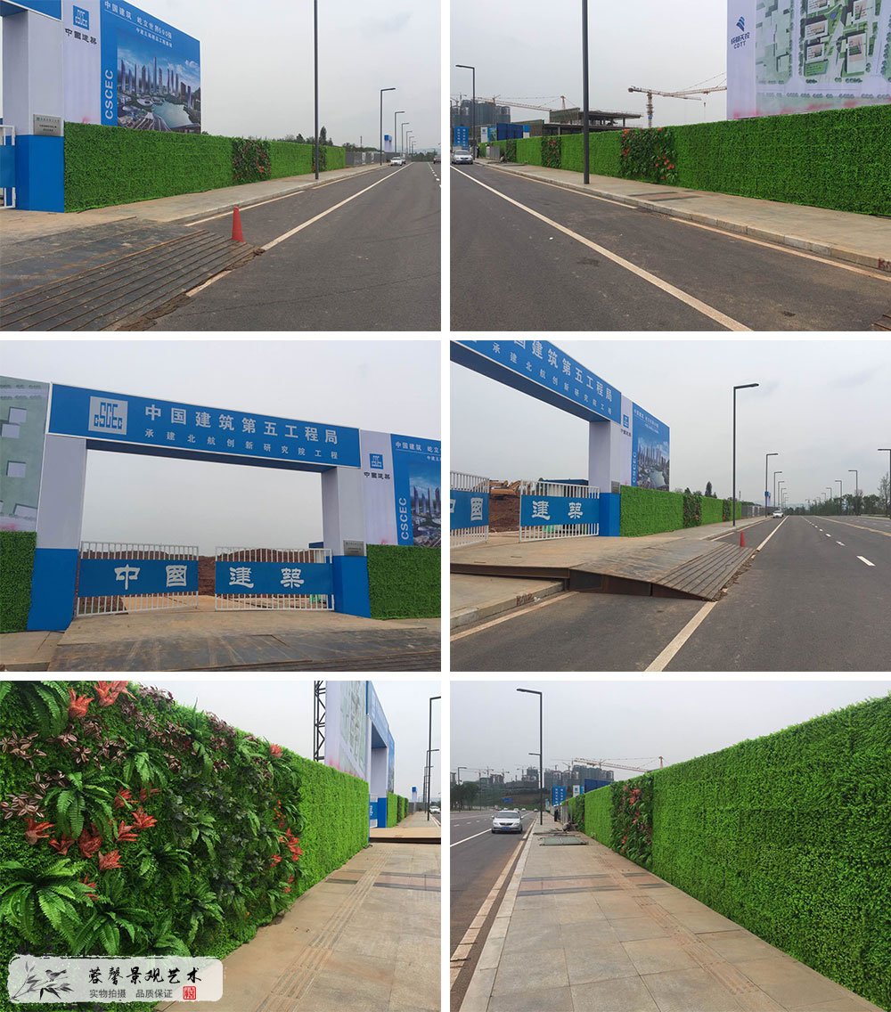 植物墻圍擋