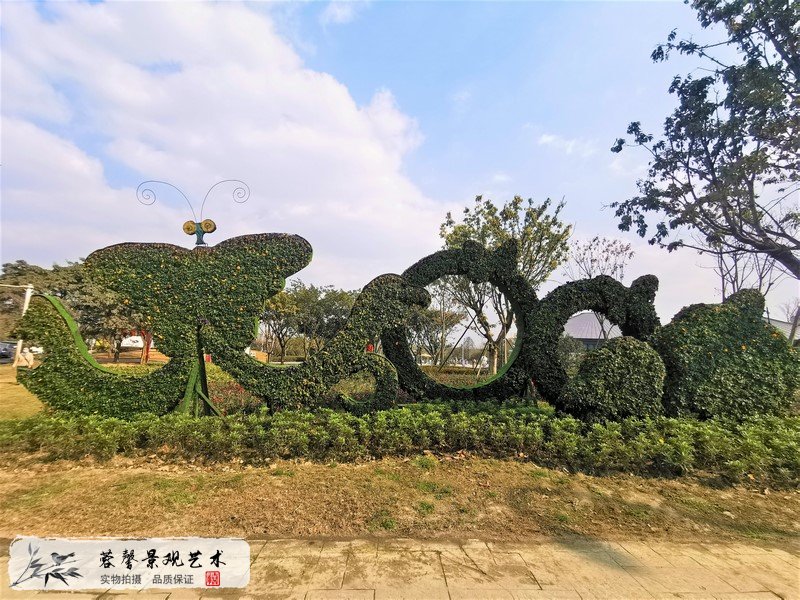 成都市北湖公園綠雕