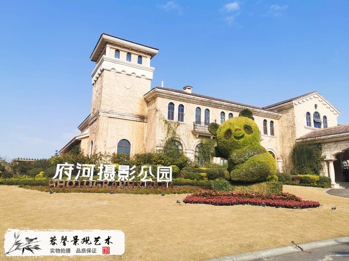 公園熊貓綠雕