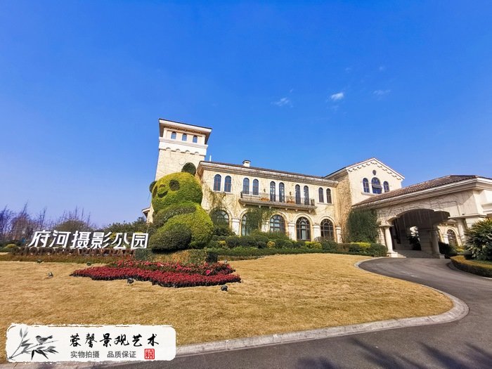公園熊貓綠雕