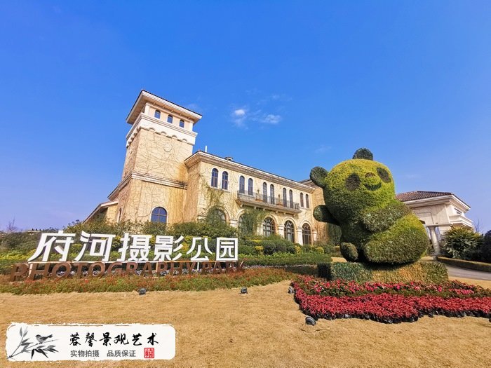 公園熊貓綠雕