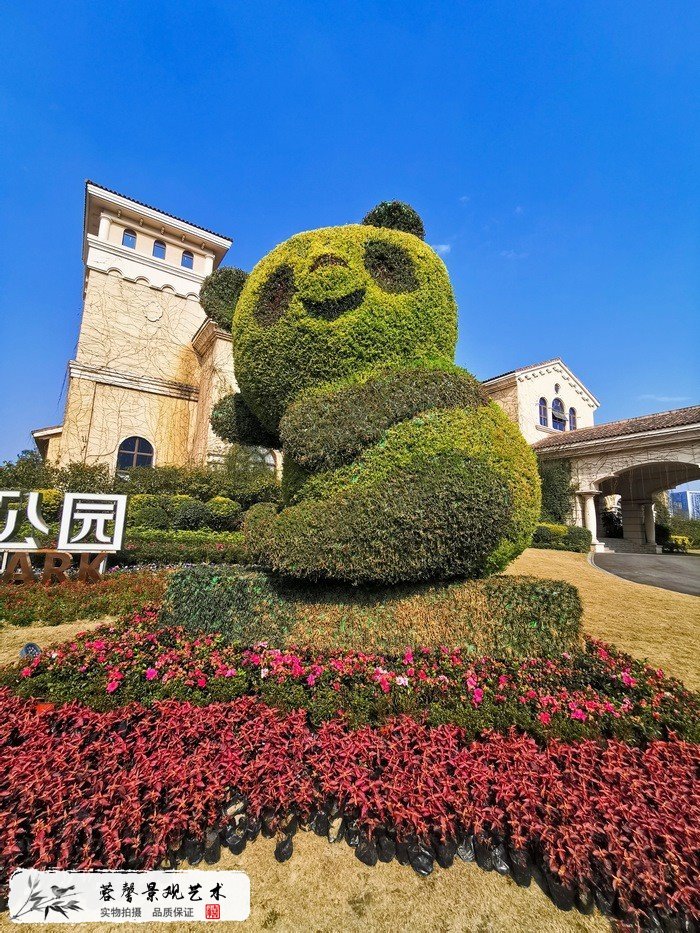 公園熊貓綠雕