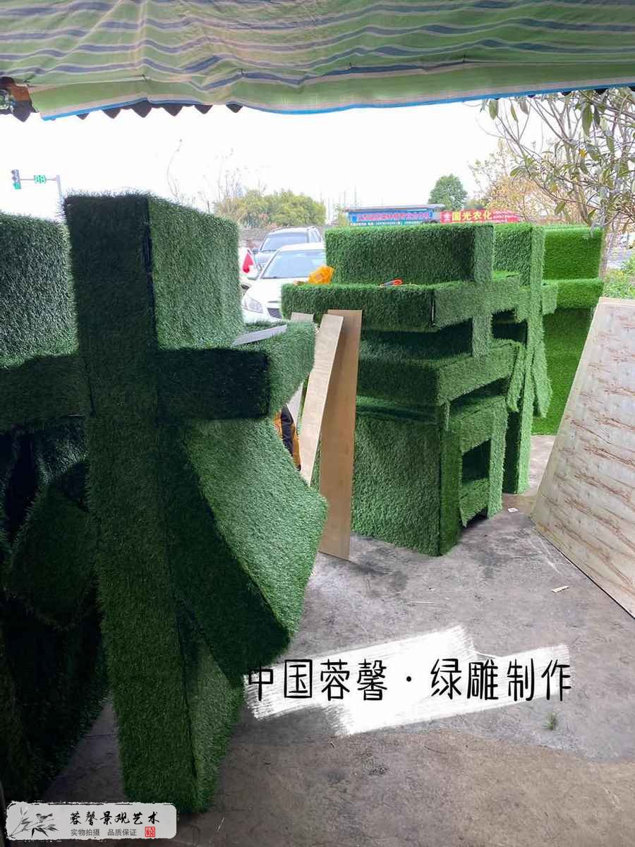 柑橘產(chǎn)業(yè)園綠雕廣告牌