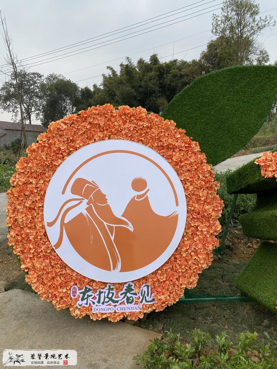 柑橘產(chǎn)業(yè)園綠雕廣告牌