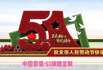 海鷗相框元素立體花壇