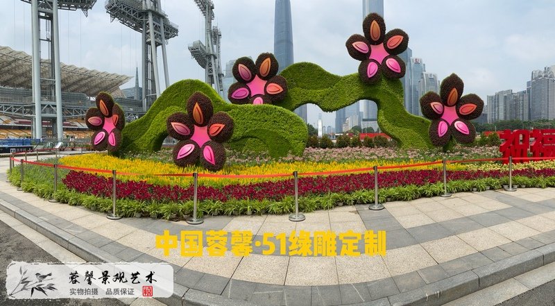 花朵立體花壇
