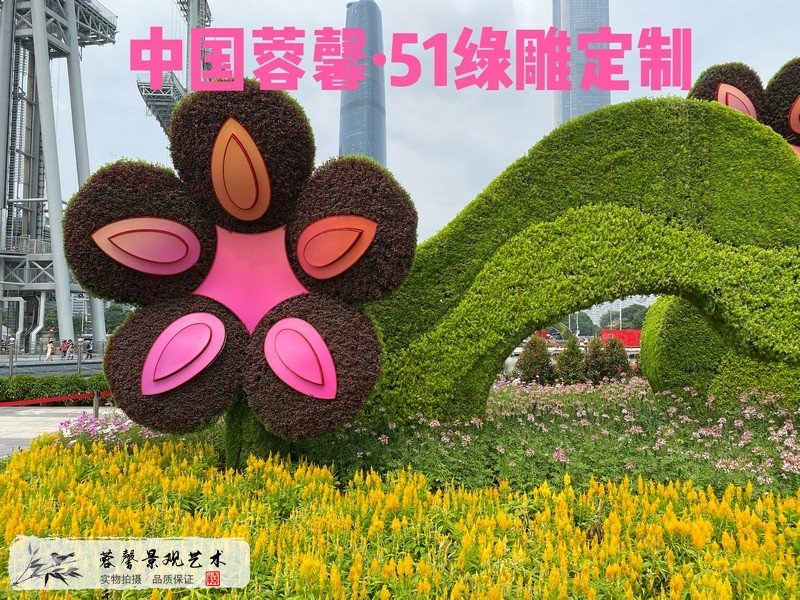 花朵立體花壇
