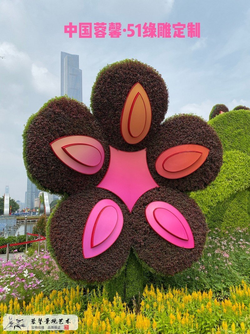 花朵立體花壇