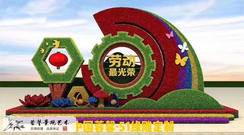 蝴蝶彩虹齒輪螺絲釘綠雕