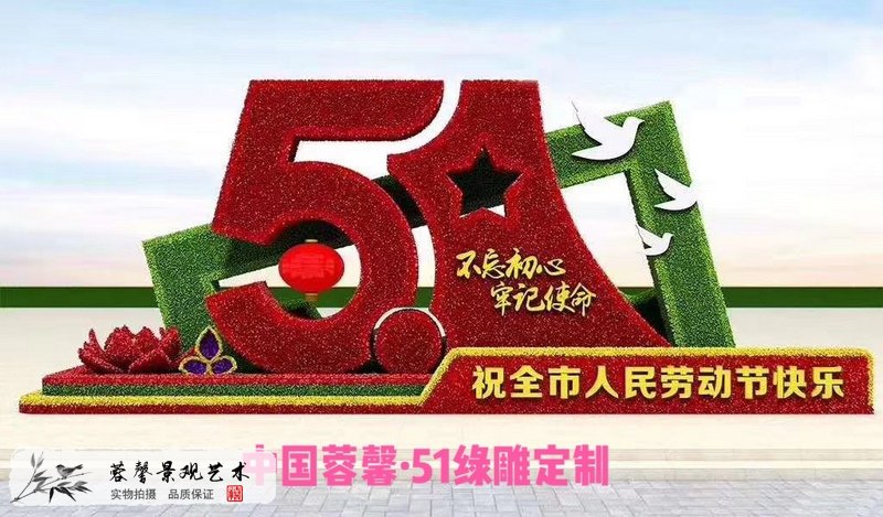 海鷗相框元素立體花壇