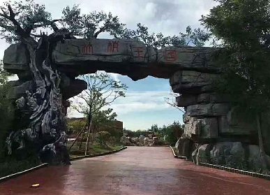 景區(qū)仿真榕樹大門