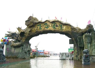 生態(tài)家園仿真樹大門