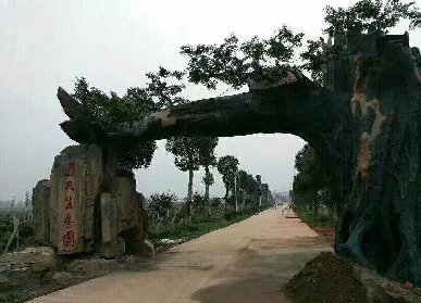 生態(tài)園仿真水泥樹大門