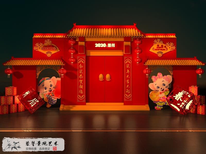 眉州春節(jié)美陳設(shè)計(jì)