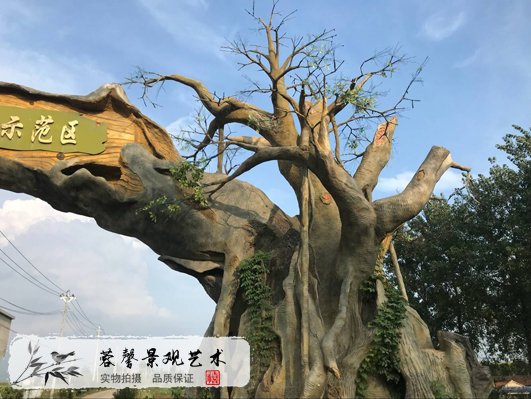 仿真榕樹大門