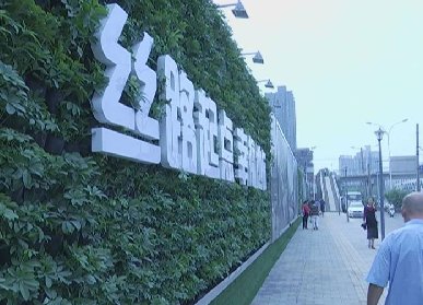 西安圍擋景觀綠化