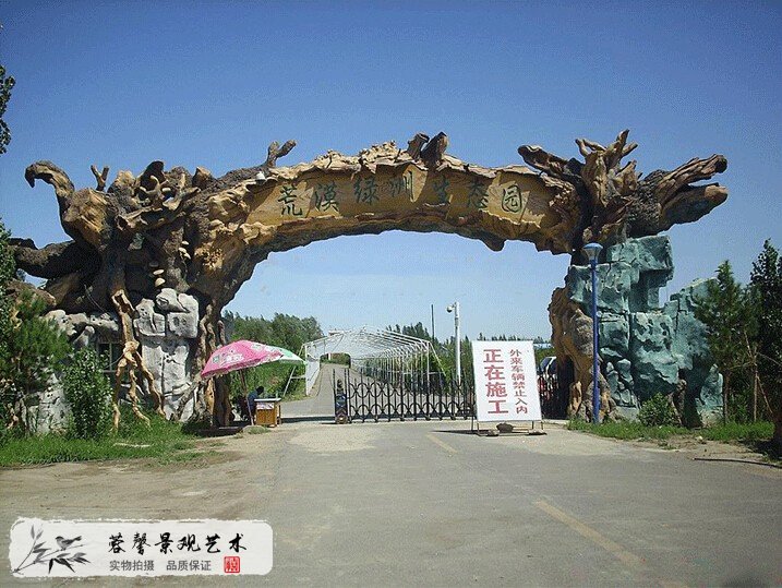 水泥仿真樹(shù)大門制作