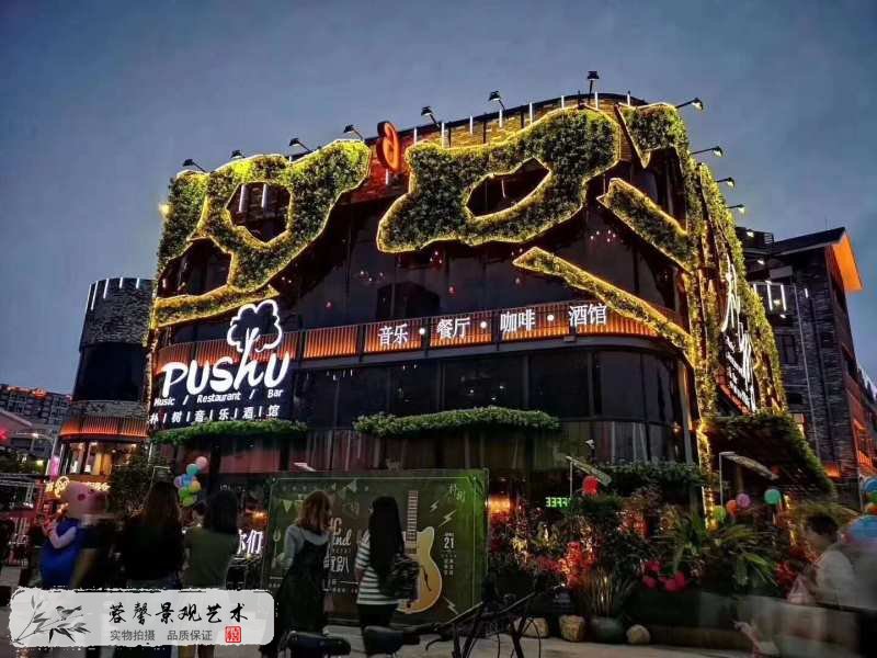 餐廳室內(nèi)綠色仿真生態(tài)景觀