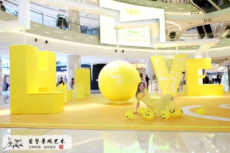 愛(ài)意商場(chǎng)互動(dòng)美陳