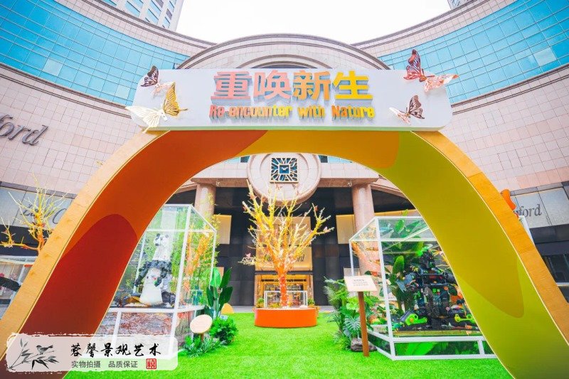 重喚新生互動(dòng)美陳