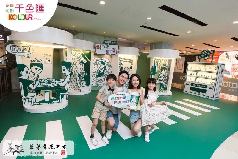 千色匯親子互動(dòng)美陳
